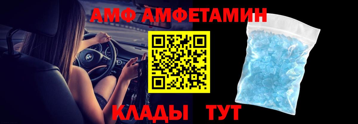 Amphetamine VHQ  Вход с VPN  Amphetamine  Amphetamine  mega tor  Биробиджан 