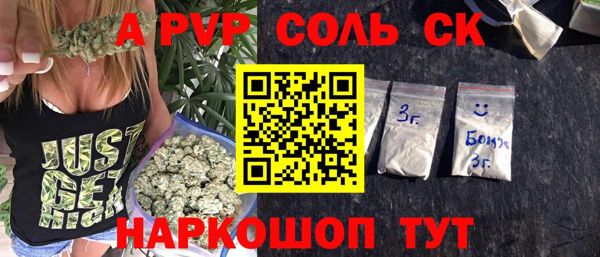 Альфа ПВП СК КРИС  Alpha-PVP Crystall  Вход с VPN  цены   Биробиджан 