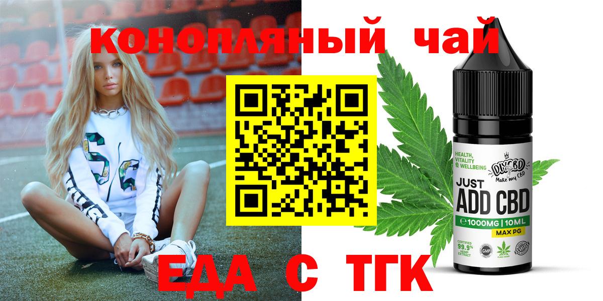 Биробиджан  Еда ТГК марихуана  Вход с VPN 