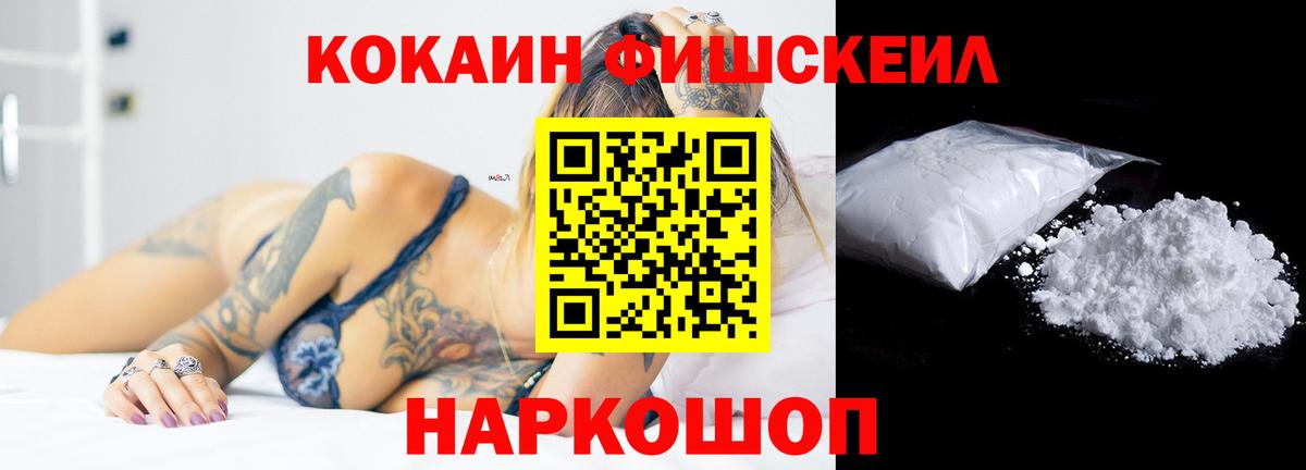 COCAIN 99%  КОКАИН  Биробиджан  Вход с VPN 