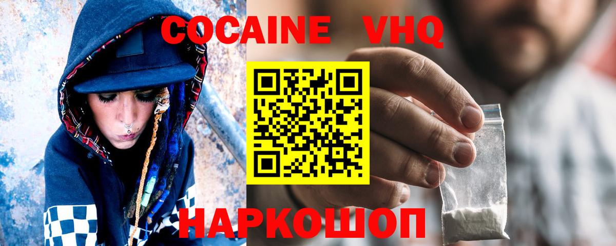 Кокаин Боливия Биробиджан