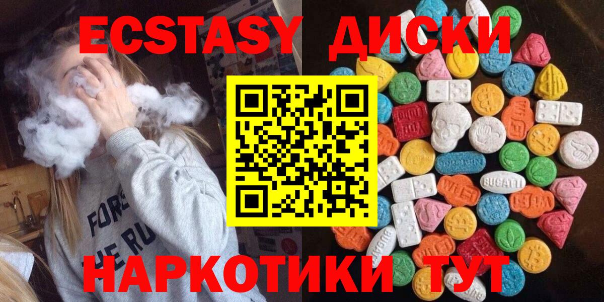 Биробиджан  Ecstasy  Вход с VPN  Экстази Дубай 