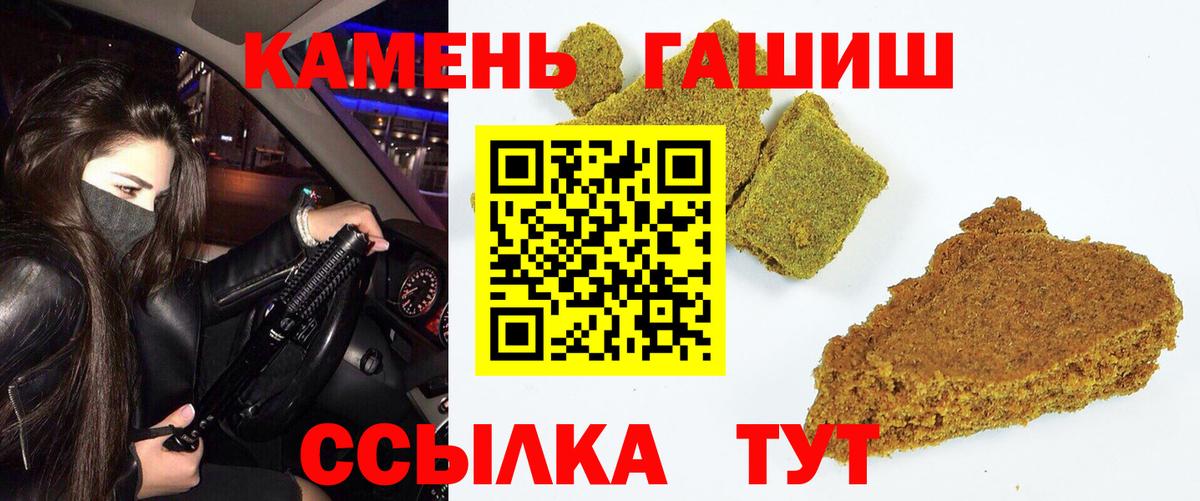 ГАШИШ Изолятор Биробиджан