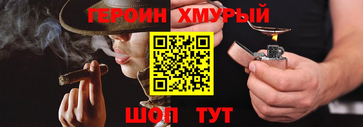 Героин афганец  Вход с VPN  Биробиджан 