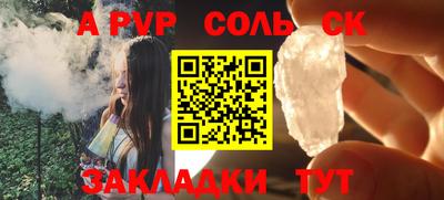 соль курить ск Комсомольск-на-Амуре