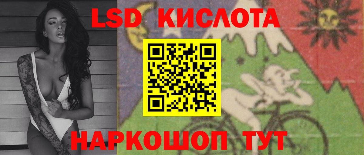 ЛСД экстази кислота Биробиджан