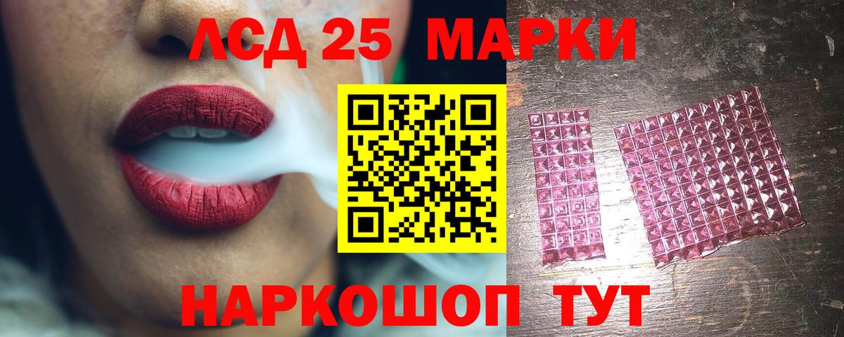   как войти  ЛСД экстази  LSD-25 экстази ecstasy  Биробиджан  Вход с VPN  Лсд 25 экстази кислота 