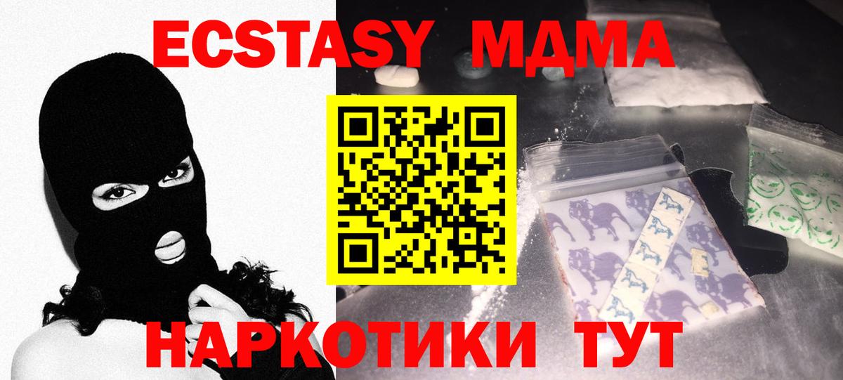MDMA кристаллы Биробиджан