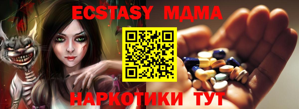 Биробиджан  MDMA  МДМА молли  Вход с VPN  МДМА Molly 