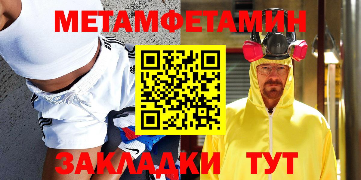 Первитин мет  Вход с VPN  Биробиджан 