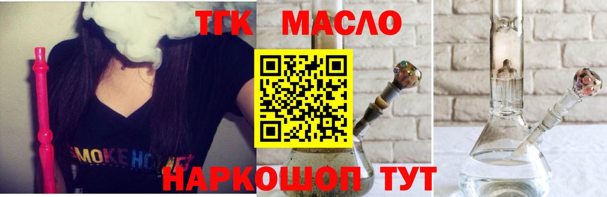 ТГК жижа  Вход с VPN  дарнет шоп  Биробиджан 