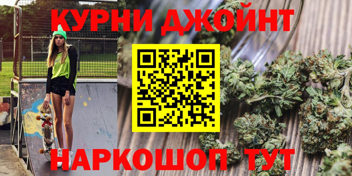 Шишки марихуана THC 21% Биробиджан