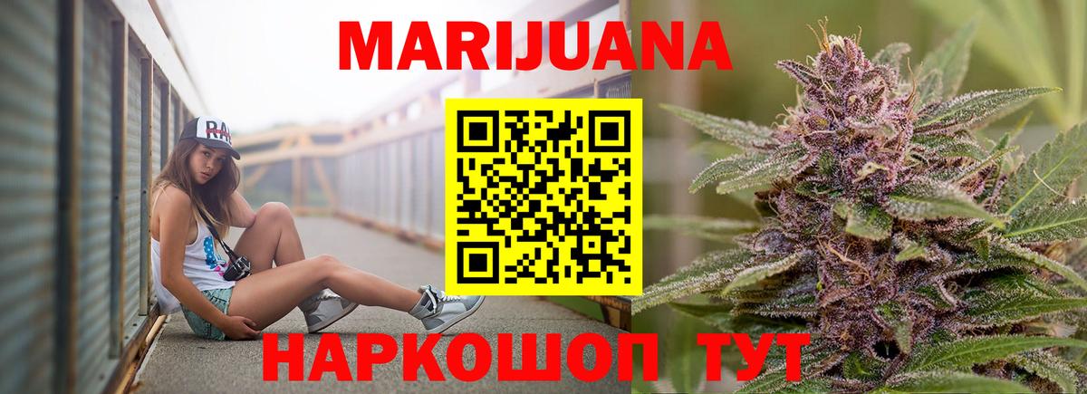 Бошки Шишки THC 21%  Бошки Шишки THC 21%  Каннабис планчик  Биробиджан  Вход с VPN 